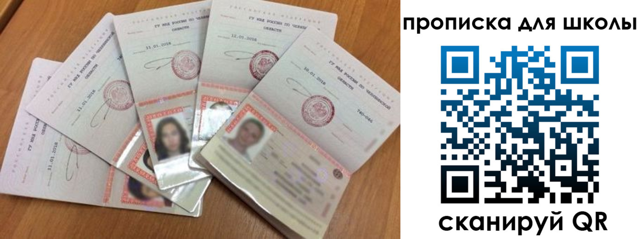 прописка для работы в Верхнем Тагиле