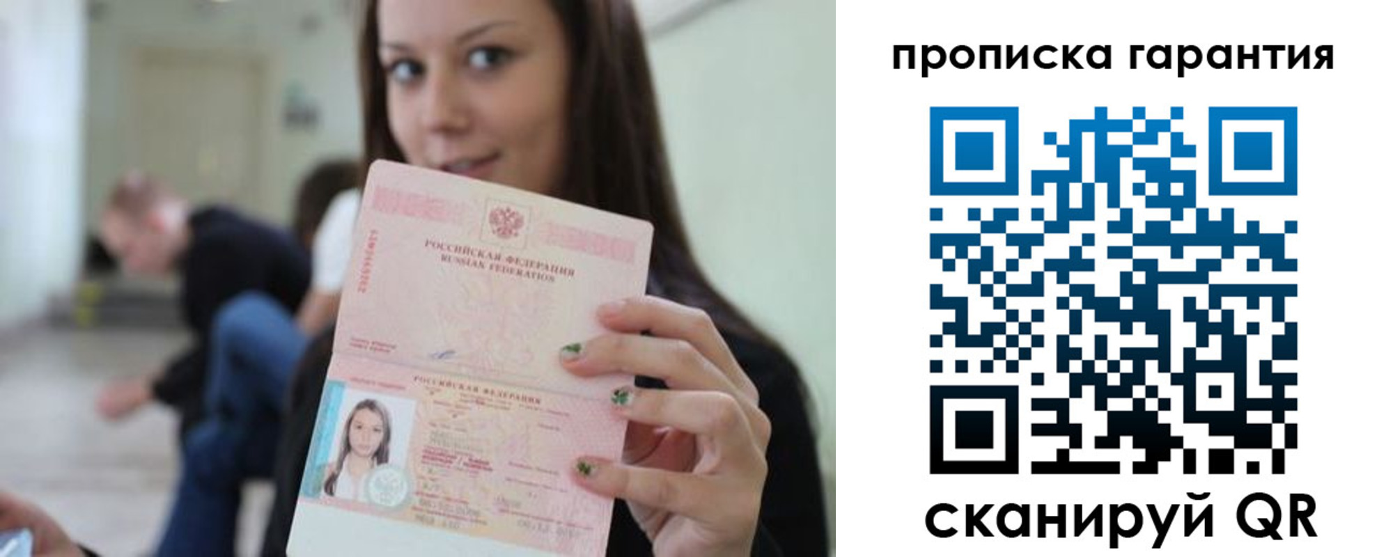 прописка регистрация в Верхнем Тагиле