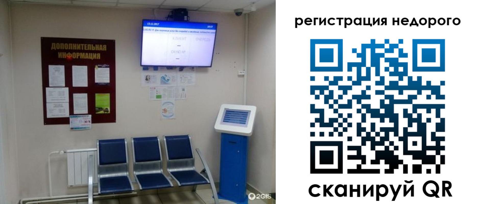 регистрация для дет. сада в Верхнем Тагиле