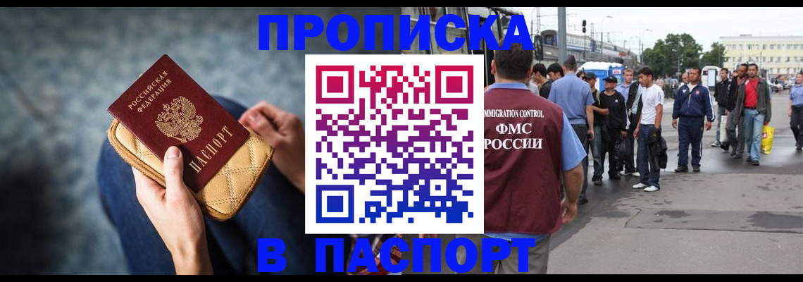 прописка законно в Верхнем Тагиле