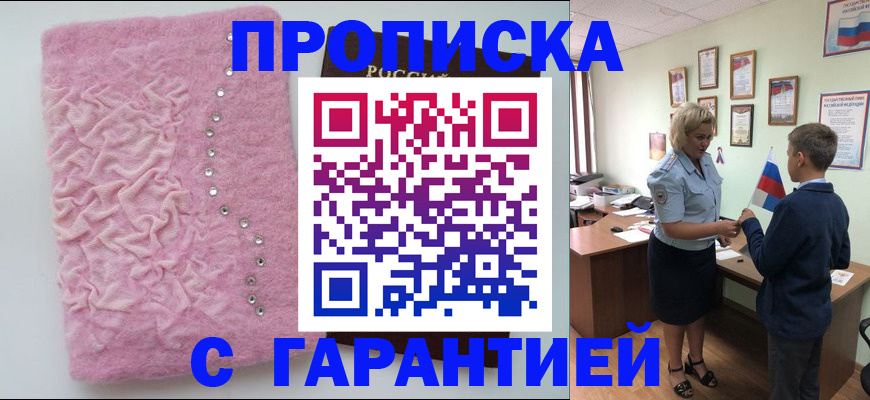 прописка штамп в Верхнем Тагиле