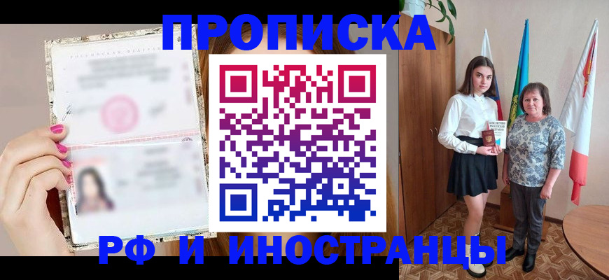 временная регистрация для школы в Верхнем Тагиле