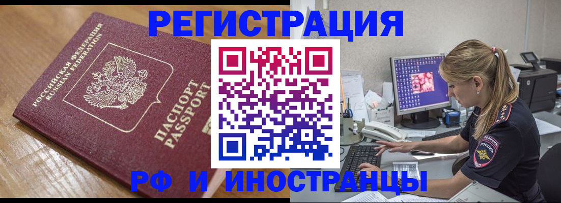 прописка 2025 в Верхнем Тагиле