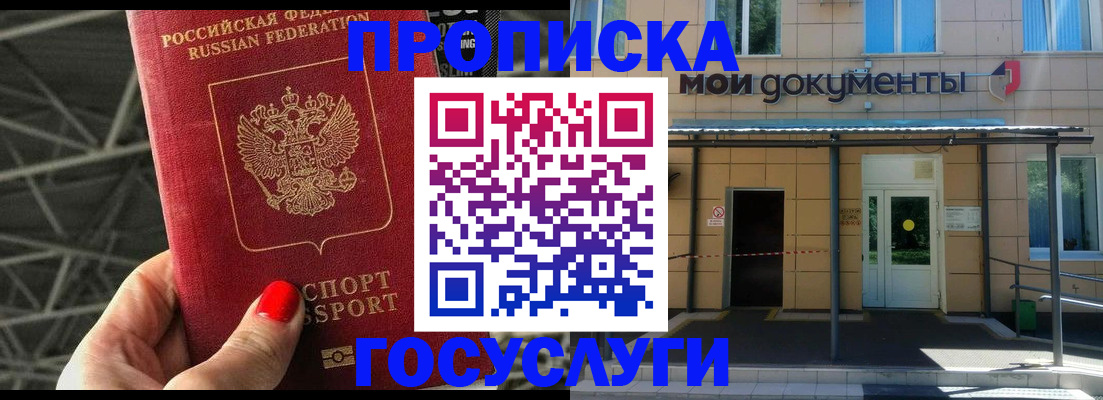 временная регистрация в Верхнем Тагиле