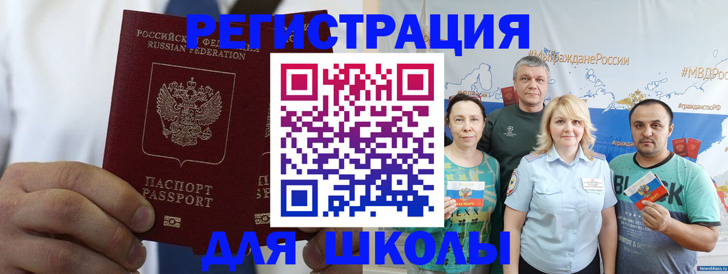 прописка штамп в Верхнем Тагиле